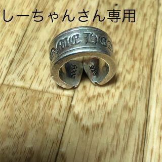 クロムハーツ(Chrome Hearts)のクロムハーツ　リング(リング(指輪))