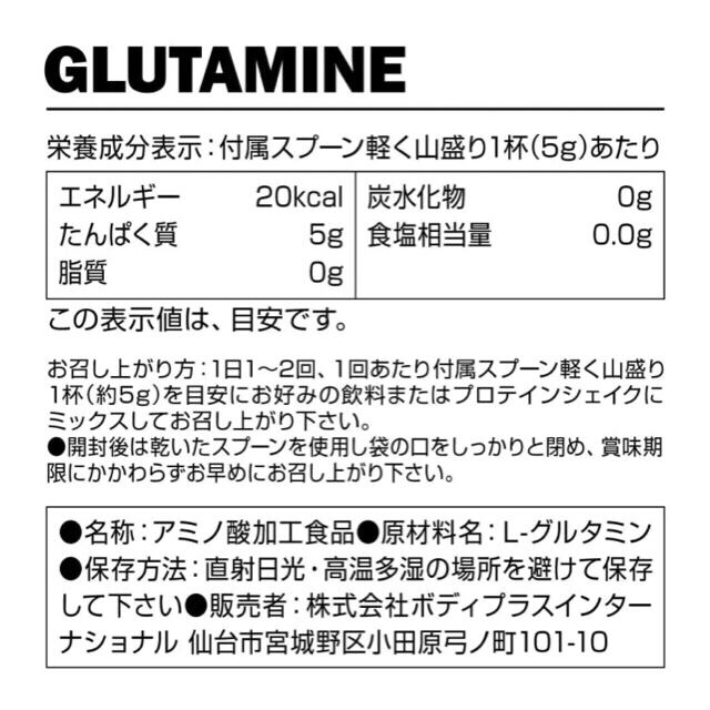 バルクスポーツ アミノ酸 グルタミン パウダー 500g L-グルタミン スポーツ/アウトドアのトレーニング/エクササイズ(トレーニング用品)の商品写真