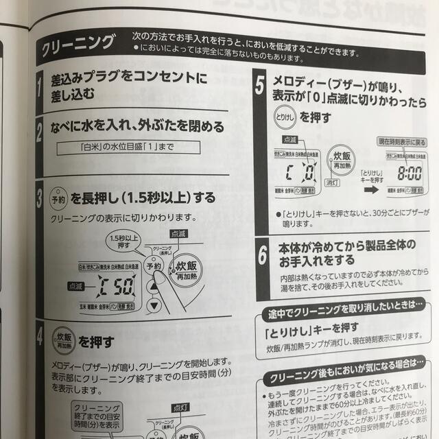 象印(ゾウジルシ)の象印IH炊飯ジャー3合　2020年製 スマホ/家電/カメラの調理家電(炊飯器)の商品写真