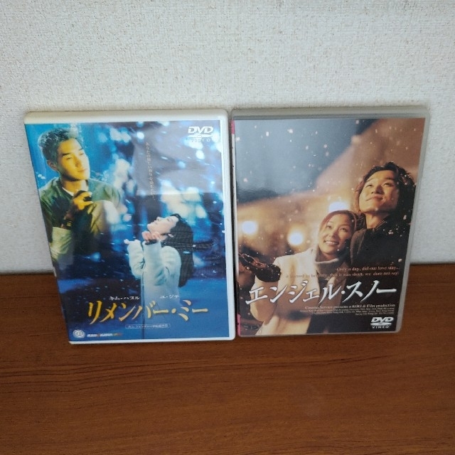 韓国映画　DVD  「リメンバー・ミー」/「エンジェル・スノー」　2本セット エンタメ/ホビーのDVD/ブルーレイ(韓国/アジア映画)の商品写真