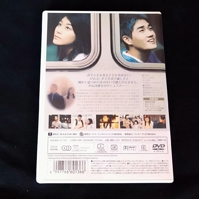 韓国映画　DVD  「リメンバー・ミー」/「エンジェル・スノー」　2本セット エンタメ/ホビーのDVD/ブルーレイ(韓国/アジア映画)の商品写真