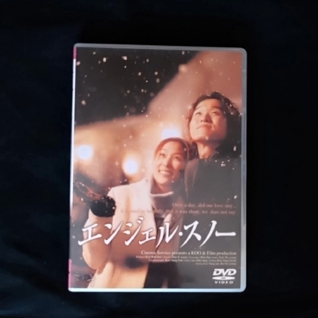 韓国映画　DVD  「リメンバー・ミー」/「エンジェル・スノー」　2本セット エンタメ/ホビーのDVD/ブルーレイ(韓国/アジア映画)の商品写真