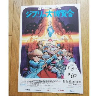 4ページ目 ジブリ 美術館の通販 1 000点以上 ジブリを買うならラクマ 4ページ目 ジブリ 美術館の通販 1 000点以上 ジブリを買うならラクマ