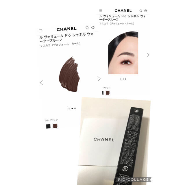 CHANEL(シャネル)のマスカラ ヴォリューム ドゥシャネル/新品/シャネル CHANEL コスメ/美容のベースメイク/化粧品(マスカラ)の商品写真