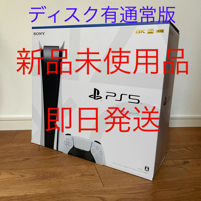 Plantation(プランテーション)のPlayStation5 通常版 新品 本体 CFI-1000A01  エンタメ/ホビーのゲームソフト/ゲーム機本体(家庭用ゲーム機本体)の商品写真