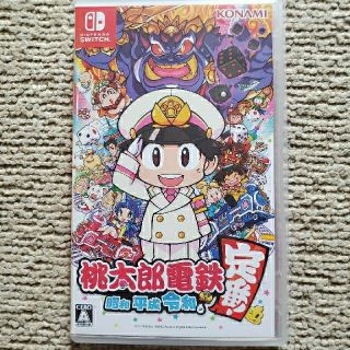 ニンテンドースイッチ(Nintendo Switch)の桃太郎電鉄 ～昭和 平成 令和も定番！～ Switch(家庭用ゲームソフト)