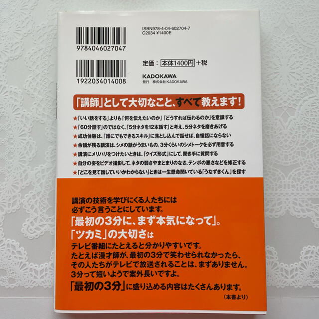 はじめて講師を頼まれたら読む本／大谷由里子 エンタメ/ホビーの本(ビジネス/経済)の商品写真