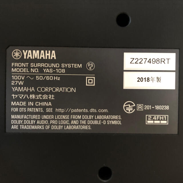 ヤマハ(ヤマハ)のヤマハ フロントサラウンドシステム YAS-108 USED スマホ/家電/カメラのオーディオ機器(スピーカー)の商品写真