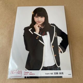 エヌジーティーフォーティーエイト(NGT48)のNGT48 Theater 2017.March 生写真 加藤美南(アイドルグッズ)