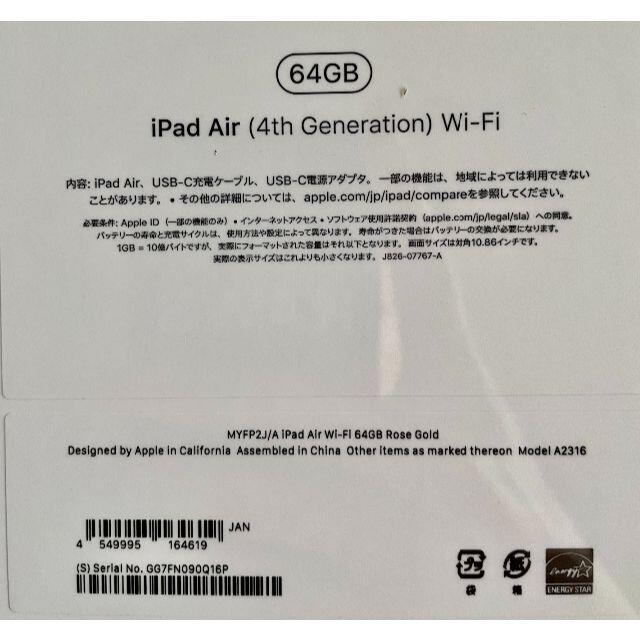 Apple iPad Air4(第4世代) Wi-Fiモデル　新品・未開封