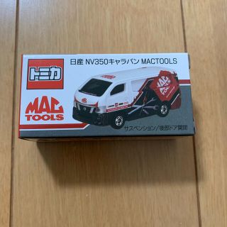 タカラトミー(Takara Tomy)のTOMO様専用　　トミカ　マックツール　日産NV350キャラバンMACTOOLS(ミニカー)