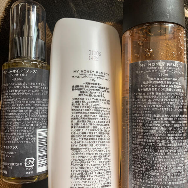 MY HONEY REMEDY ハニーケアセット【1週間限定セール】