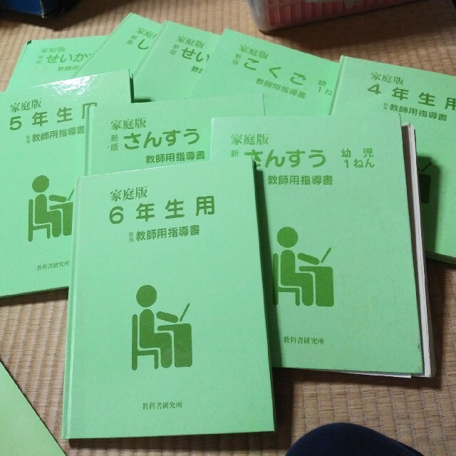 家庭版  教科書  参考書  平成13年度教科書