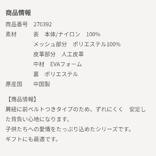 新品未使用 ファミリア リュック ネイビー 2