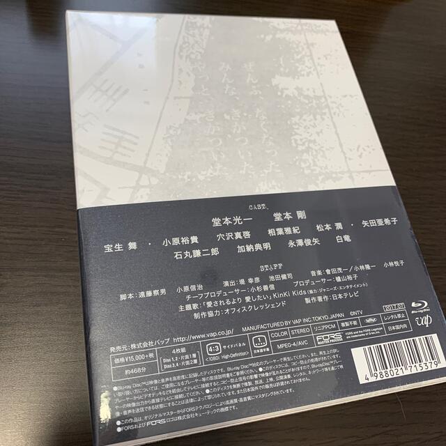 ぼくらの勇気 未満都市 Blu-ray - TVドラマ