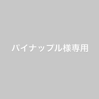 エモダ(EMODA)の最終価格　EMODA ボトムス(カジュアルパンツ)