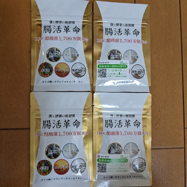 至高 菌と酵素の新習慣 腸活革命 2袋セット saporeitaliano.cl