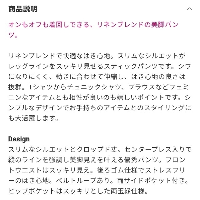 PLST(プラステ)の新色✨新品！未使用！タグ付！♥️PLST♥️リネンブレンドスティックパンツ。M。 レディースのパンツ(カジュアルパンツ)の商品写真