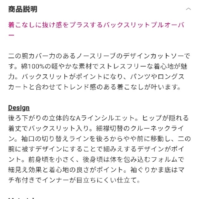 大草直子さん着用✨♥️PLST♥️シルケットテンジクバックスリットプルオーバー