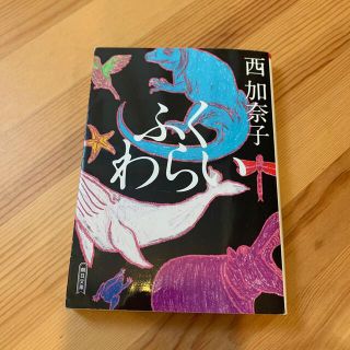 ちろり様専用(文学/小説)