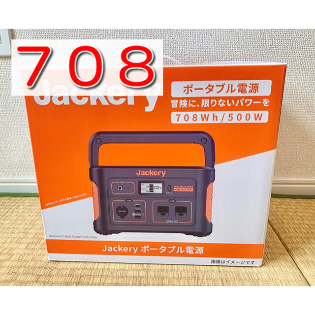 【ポータブル】 Jackery ジャクリ ポータブル電源 708 bnEe1-m46899055650 します