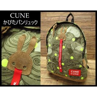 キューン(CUNE)の未使用展示 完売品 CUNE キューン PAN&DOT かびたパン バックパック(バッグパック/リュック)