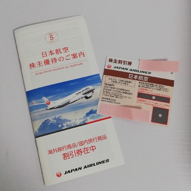 JAL(日本航空)(ジャル(ニホンコウクウ))の日本航空　株主割引券 チケットの優待券/割引券(その他)の商品写真