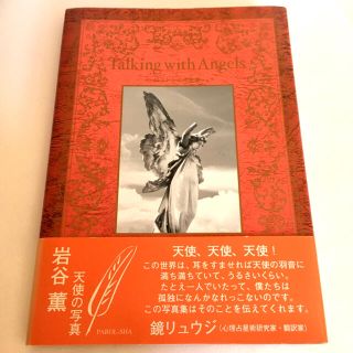 天使 写真集の通販 100点以上 フリマアプリ ラクマ 天使 写真集の通販 100点以上 フリマアプリ ラクマ
