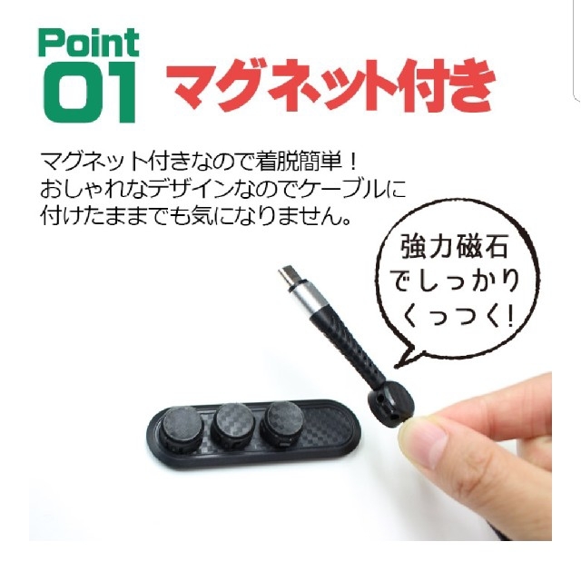 ケーブルホルダー マグネットタイプ  スマホ ケーブル収納 収納配線 スマホ/家電/カメラのスマホアクセサリー(その他)の商品写真