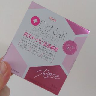 新品❣ディープセラム　ローズの香り3.3mL(ネイルケア)