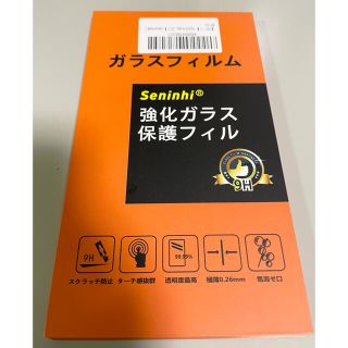 アクオス(AQUOS)のAQUOS ガラスフィルム🎀(保護フィルム)