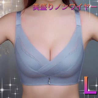 レディース  ノンワイヤー　補正ブラ　美盛り　エレガント　　グレー 【L】(ブラ)