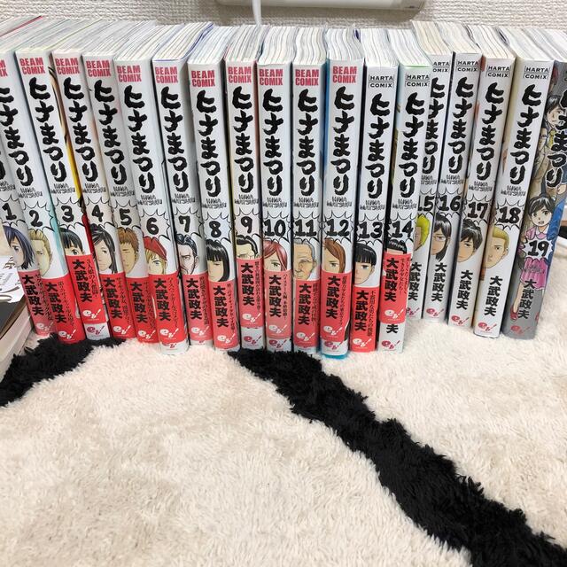 角川書店(カドカワショテン)のヒナまつり　全巻1〜19巻セット エンタメ/ホビーの漫画(全巻セット)の商品写真