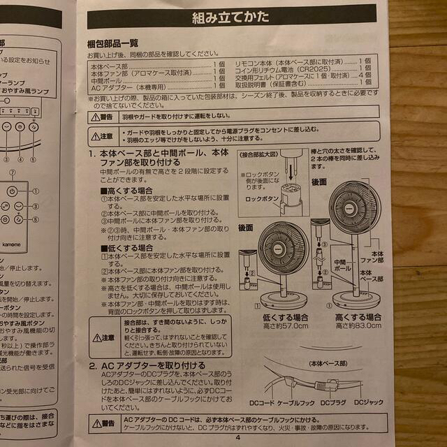 カモメファンミニホワイト 5