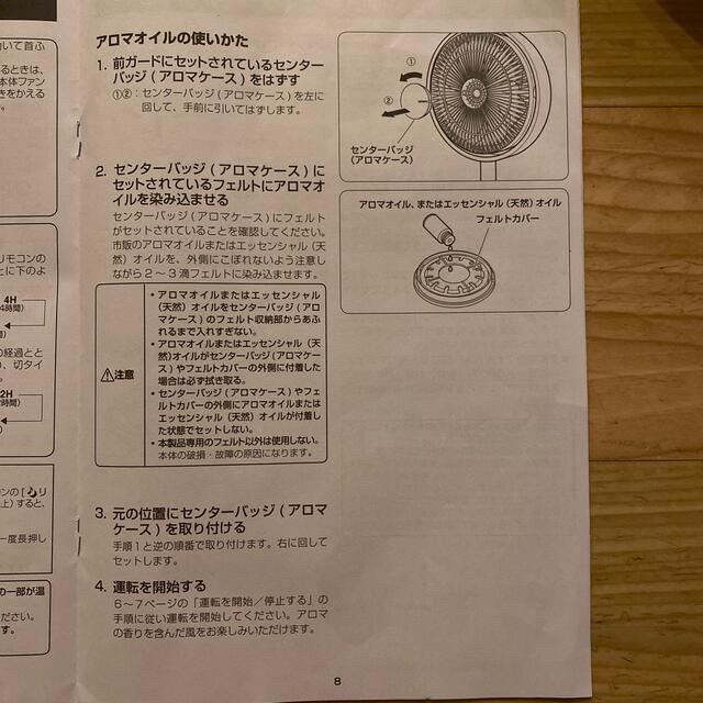 カモメファンミニホワイト 9