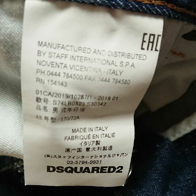 DSQUARED2(ディースクエアード)のディースクエアード デニムパンツ メンズのパンツ(デニム/ジーンズ)の商品写真