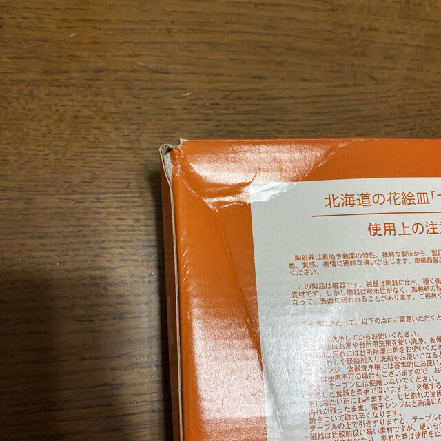 日糧 北海道の花絵皿 6枚 セット インテリア/住まい/日用品のキッチン/食器(食器)の商品写真