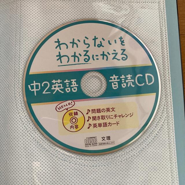 わからないをわかるにかえる中２英語 新学習指導要領対応 エンタメ/ホビーの本(語学/参考書)の商品写真