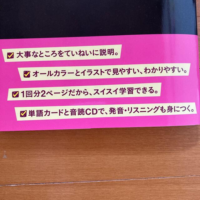 わからないをわかるにかえる中２英語 新学習指導要領対応 エンタメ/ホビーの本(語学/参考書)の商品写真