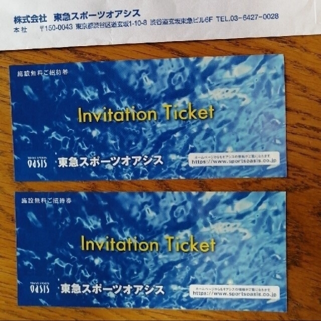 ショッピング取扱店 東急スポーツオアシス 1日券 funleucemialinfoma.org