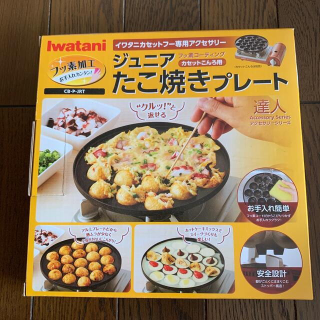 Iwatani(イワタニ)のイワタニ　ジュニアたこ焼きプレート スマホ/家電/カメラの調理家電(たこ焼き機)の商品写真