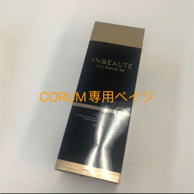 ReFa(リファ)のINBEAUTE インボーテボディ エッセンシャルジェル コスメ/美容のボディケア(ボディマッサージグッズ)の商品写真