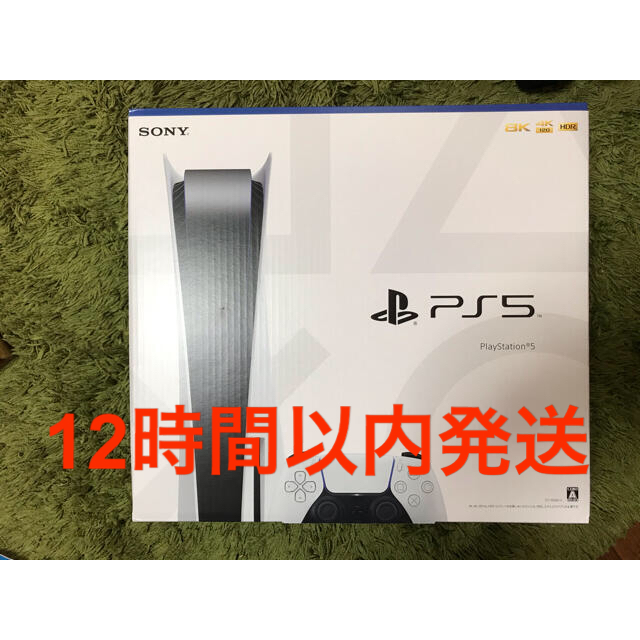 家庭用ゲーム機本体PS5 PlayStation5 本体　プレステ　通常盤　ディスクドライブ搭載