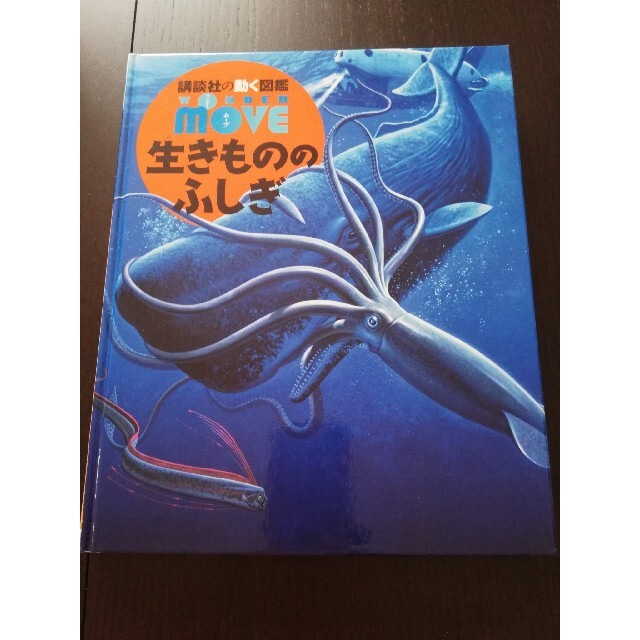 講談社(コウダンシャ)の生きもののふしぎ CD付 エンタメ/ホビーの本(絵本/児童書)の商品写真