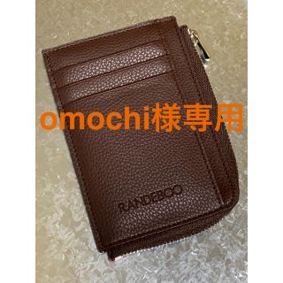 omochi様専用　randeboo カードケース(財布)