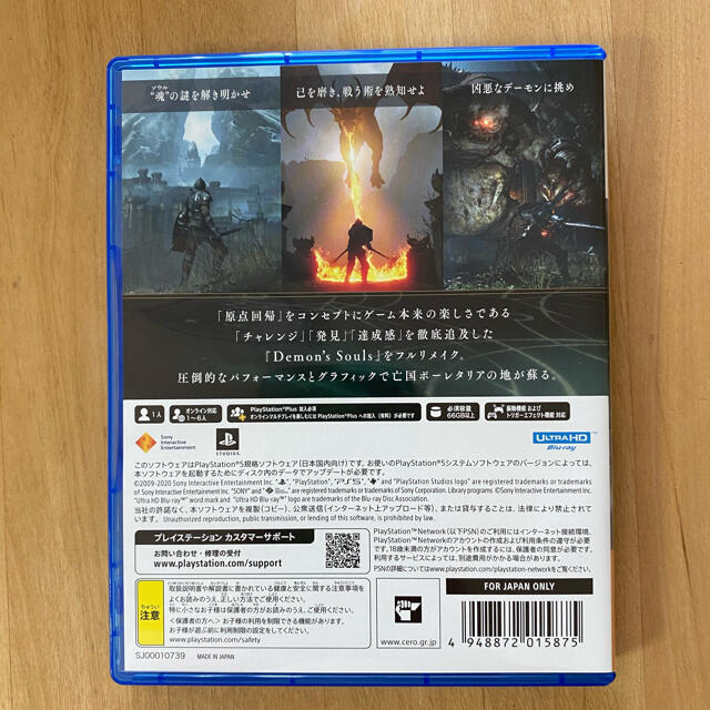PlayStation(プレイステーション)のPS5 デモンズソウル　早期特典付き　※即日発送可能 エンタメ/ホビーのゲームソフト/ゲーム機本体(家庭用ゲームソフト)の商品写真