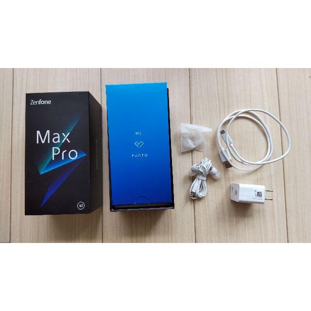 Zenfone Max Pro (M2) SIMフリー - スマートフォン本体