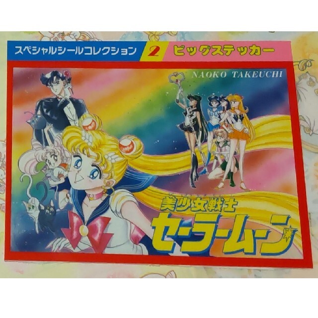 美品 セーラームーン カード ステッカー シール 希少 レア-