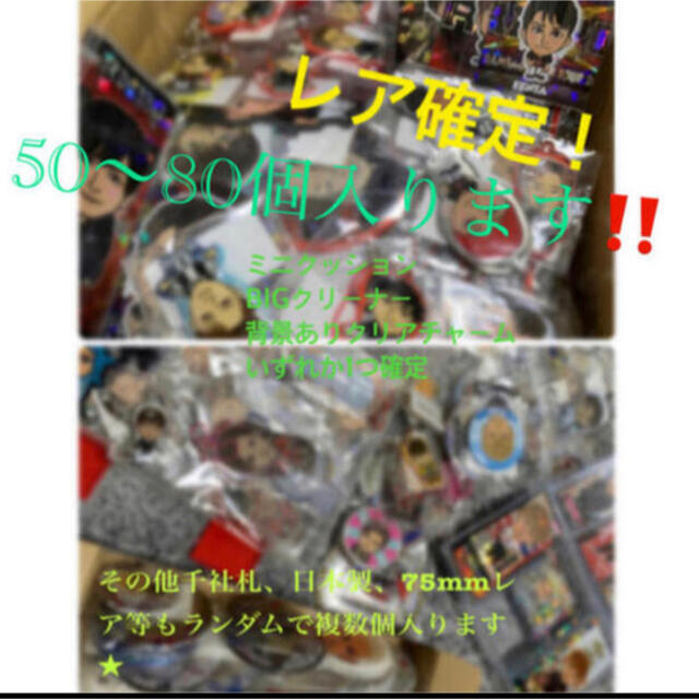 EXILE(エグザイル)のLDH詰め合わせ💓50〜80個入ります☆ エンタメ/ホビーのタレントグッズ(ミュージシャン)の商品写真