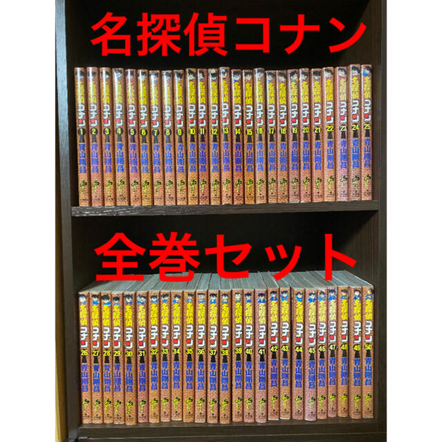 小学館 名探偵コナン 全巻セットの通販 By アル S Shop ショウガクカンならラクマ